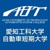 Aichi University of Technology's official logo - AUT seal