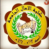 Al-Amal University College's official logo -  seal
