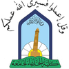 Al-Hadba University College's official logo - HCU seal