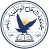 An-Najah National University's official logo - ANU seal - ranked #15 in world university rankings 2025