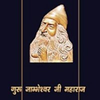 Guru Jambheshwar University of Science and Technology's official logo - GJUST seal