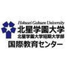Hokusei Gakuen University's official logo -  seal