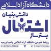 Islamic Azad University of Urmia's official logo - IAURMIA seal