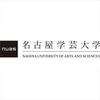 Nagoya University of Arts and Sciences's official logo - NUAS seal