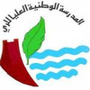 National School of Hydraulic Engineering, Blida's official logo - ENSH seal