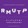 Rajamangala University of Technology Phra Nakhon's official logo - RMUTP seal