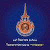 Rajamangala University of Technology Thanyaburi's official logo - RMUTT seal