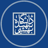 Shahid Beheshti University's official logo - SBU seal