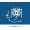 Shahid Beheshti University of Medical Sciences's official logo - SBMU seal