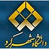 Shahrekord University's official logo -  seal