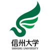 Shinshu University's official logo -  seal - ranked #97 in world university rankings 2025
