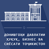 Tajikistan State University of Law, Business and Politics's official logo - TSULBP seal