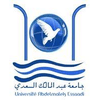 Université Abdelmalek Essadi's official logo - UAE seal - ranked #145 in world university rankings 2025