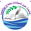 University of Ain Temouchent's official logo - UAT seal