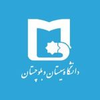 University of Sistan and Baluchestan's official logo - USB seal