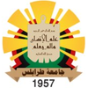 University of Tripoli's official logo - UoT seal