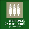 המכללה האקדמית עמק יזרעאל Logo/Seal