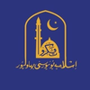 اسلامیہ یونیورسٹی بہاولپور Logo/Seal