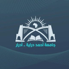 جامعة احمد دراية أدرار Logo/Seal