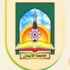 جامعة الإيمان‎ Logo/Seal