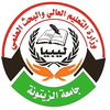 جامعة الزيتونة Logo/Seal