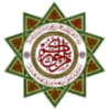 جامعة العلوم الإسلامية العالمية Logo/Seal