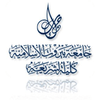 جامعة بيروت الإسلامية Logo/Seal
