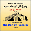 جامعة ذي قار Logo/Seal