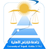 جامعة طرابلس الأهلية Logo/Seal