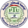 جامعة فلسطين التقنية-خضوري Logo/Seal
