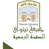 جامعة نينوى Logo/Seal