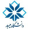 دانشگاه آیت الله حائری میبد Logo/Seal