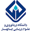 دانشگاه دریانوردی و علوم دریایی چابهار Logo/Seal