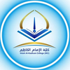 كلية الامام الكاظم للعلوم الاسلامية الجامعة Logo/Seal