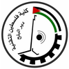 كلية فلسطين التقنية-دير البلح Logo/Seal