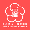 九州女子大学 Logo/Seal