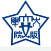 大阪女学院大学 Logo/Seal