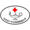 日本赤十字北海道看護大学 Logo/Seal