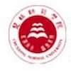 楚雄师范学院 Logo/Seal