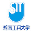 湘南工科大学 Logo/Seal