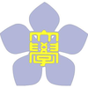 釧路公立大学 Logo/Seal