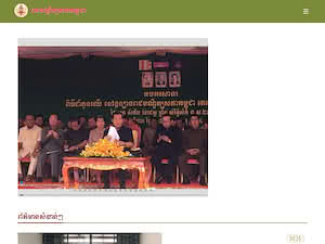  រាជបណ្ឌិត្យសភាកម្ពុជា's official website homepage screenshot