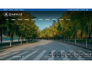 Lanzhou University of Finance and Economics's Website Screenshot