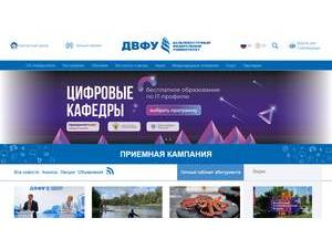 Far Eastern Federal University's Website Screenshot