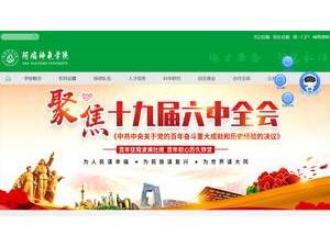 Aba Teachers University's official website homepage screenshot