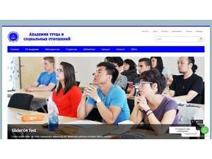 Academy of Labor and Social Relations's official website homepage screenshot