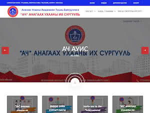 Ach Medical University's official website homepage screenshot