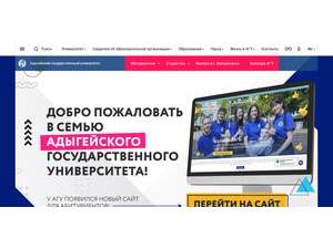 Adyghe State University's official website homepage screenshot