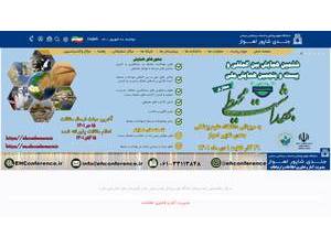 Ahvaz Jundishapur University of Medical Sciences's official website homepage screenshot