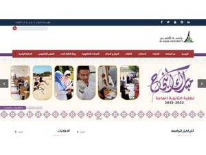 Al-Aqsa University's official website homepage screenshot